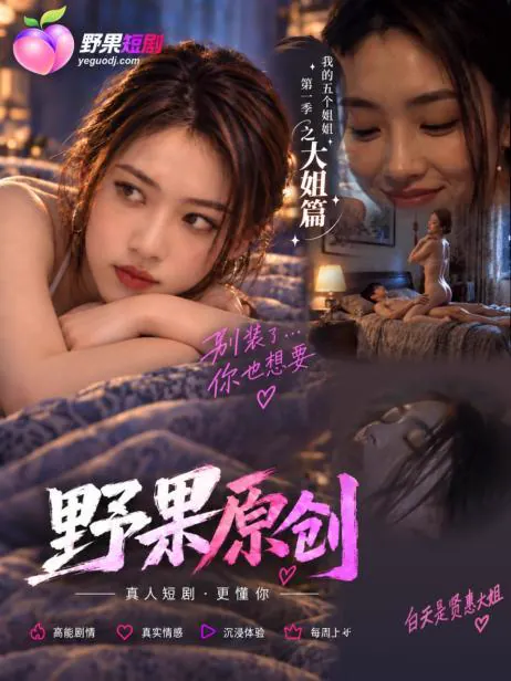 有五個姐姐的我